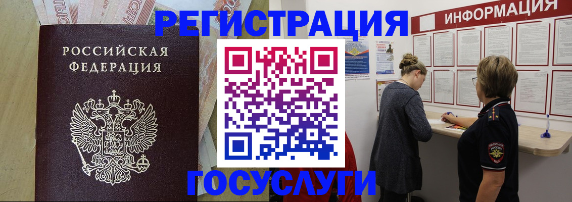 временная регистрация для школы в Горнозаводске