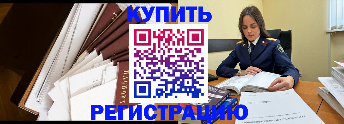 прописка регистрация в Горнозаводске